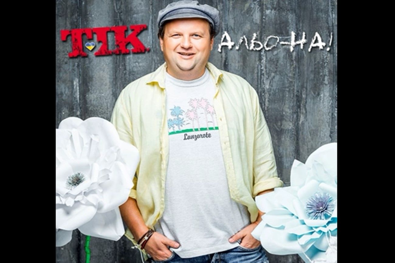 ТІК.jpg