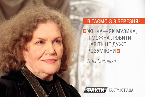 Цитаты известных украинок о женщинах Фото 1