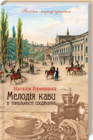 Кохана, бажана, щаслива – 5 книг про жінок Фото 2