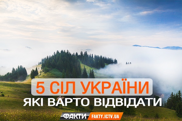 5 українських сіл для туристів, які не гірше Львова та Одеси