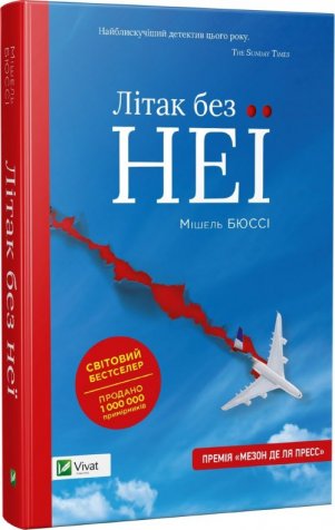 Кохана, бажана, щаслива – 5 книг про жінок Фото 5