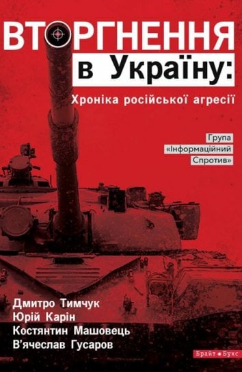 Як життя перемагає смерть. 5 книг про війну Фото 3