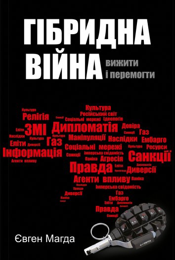 Як життя перемагає смерть. 5 книг про війну Фото 4
