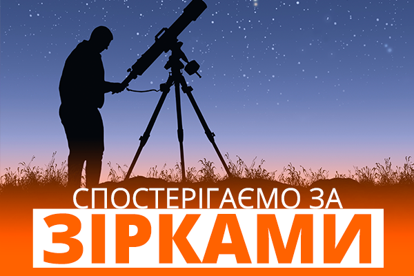 Зорепад Аріетіди: коли і як спостерігати