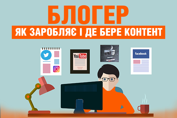 $1000 за пост? Кто такие блогеры и почему их читают