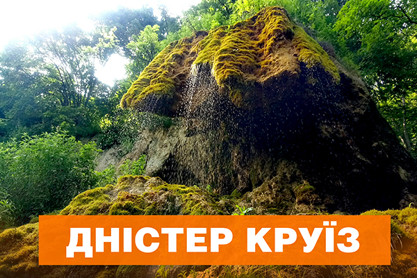 Украина вас удивит — круиз Днестровским каньоном