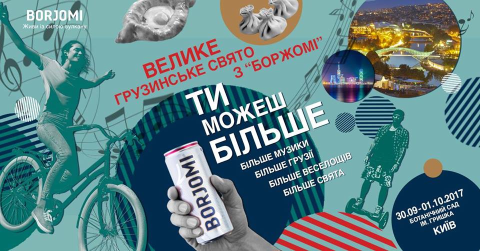 Куди піти на вихідних у Києві: 5 подій уїк-енду Фото 2