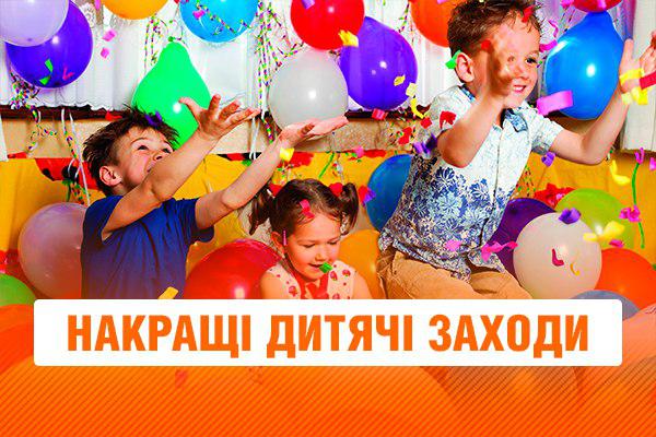 Куда пойти в Киеве с детьми на выходных: 5 событий уикенда