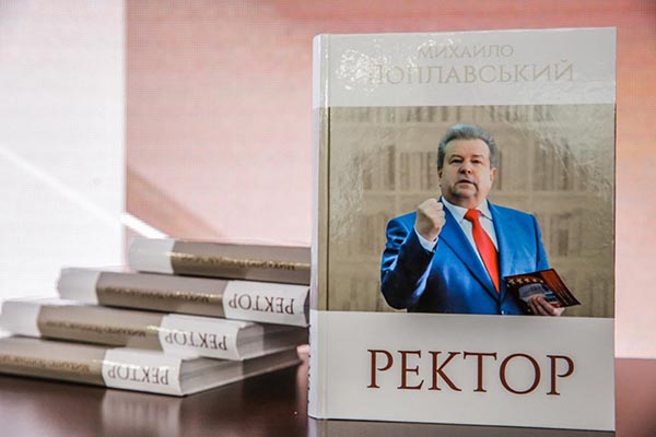 Михаил Поплавский презентовал дневник своей жизни в Европе