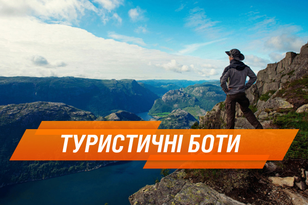 Топ-5 тревел ботов для дешевых путешествий