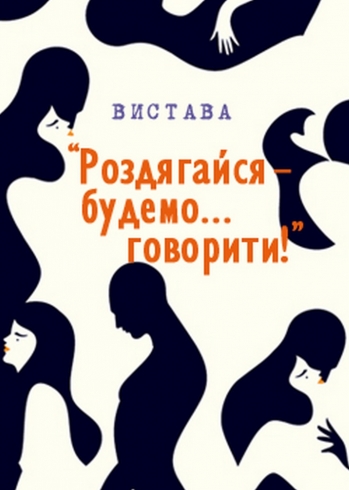 День театра в Киеве: 5 лучших спектаклей Фото 3