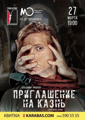 День театра в Киеве: 5 лучших спектаклей Фото 2