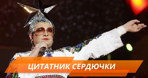 Учим язык Сердючки! Колоритный цитатник