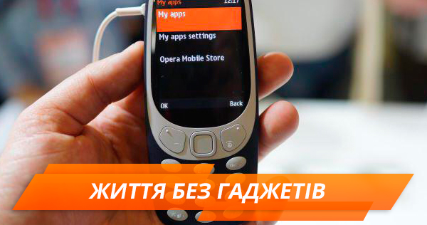 Я отказался от смартфона. Как это — жить без гаджетов