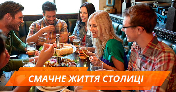 Ресторани, паби та кав’ярні Києва, які не зачиняють дверей після опівночі