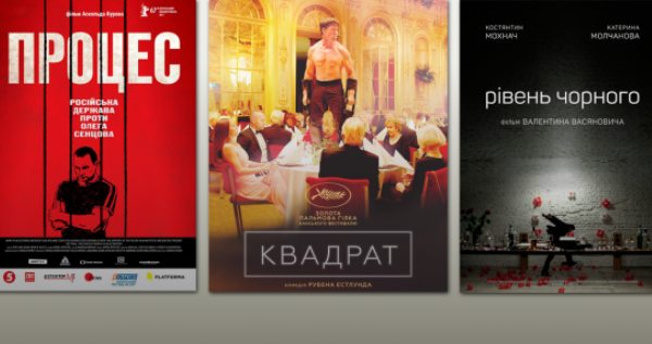 “Новое кино Карпат”: 7 фильмов на Кинофоруме Transcarpatia, которые нельзя пропустить