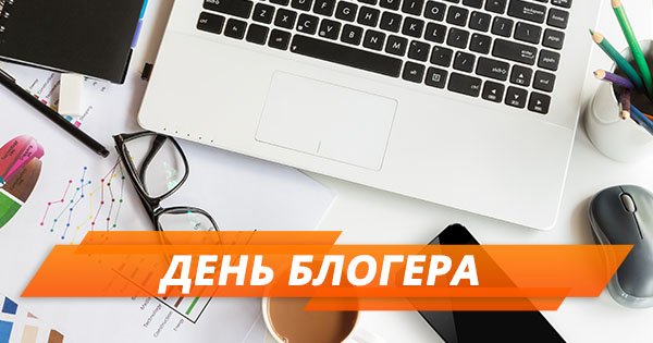 День блогера: как они зарабатывают и кого читать в Украине