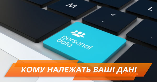 Украли персональные данные? Что делать и как себя обезопасить