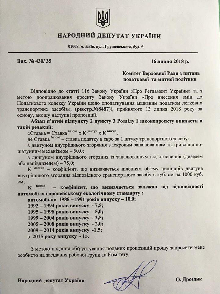 Розмитнення авто на єврономерах – нова формула Фото 1 Розмитнення авто на єврономерах – нова формула Фото 1