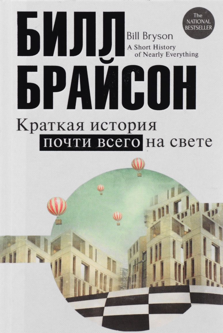 10 книг, которые стоит почитать в отпуске Фото 10