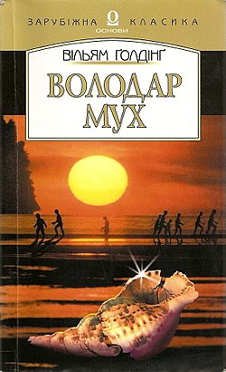 10 книг, які варто почитати у відпустці Фото 8
