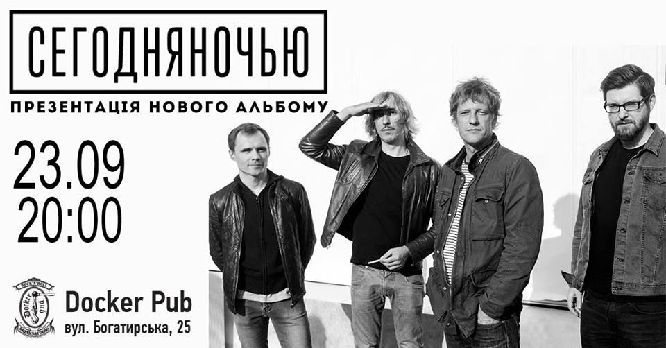 Куда пойти в сентябре в Киеве: топ-10 лучших мероприятий Фото 7