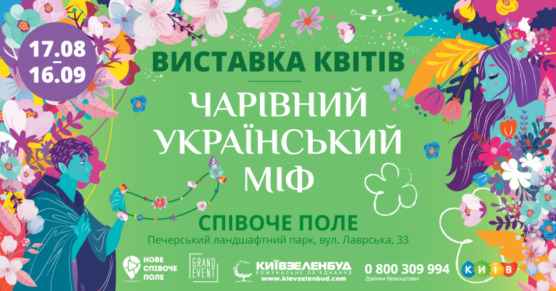 День независимости 2018: афиша мероприятий Фото 2