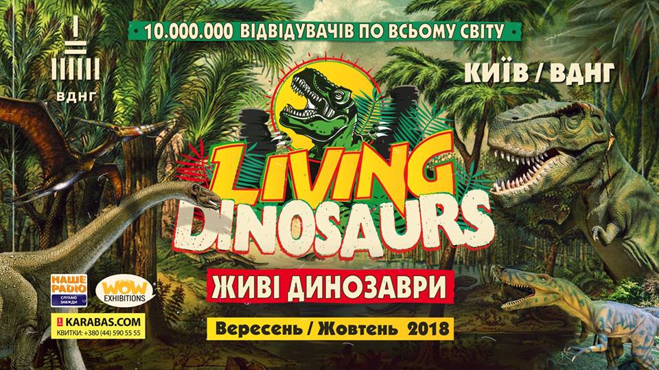Куда пойти в сентябре в Киеве: топ-10 лучших мероприятий Фото 2