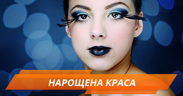 Наращивание ресниц: как выбрать мастера и не стать жертвой моды