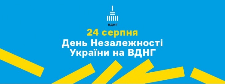 День независимости 2018: афиша мероприятий Фото 10
