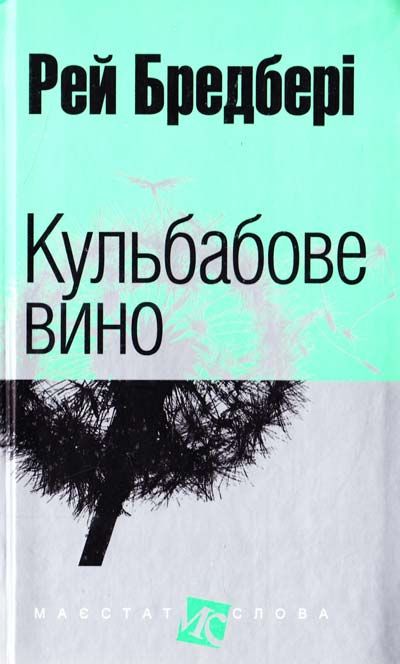 10 книг, які варто почитати у відпустці Фото 5