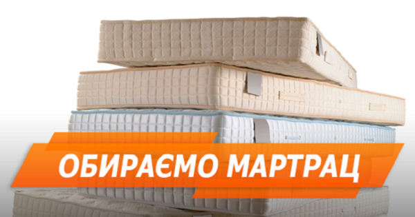 Для будь-якої спини і гаманця: як вибрати матрац