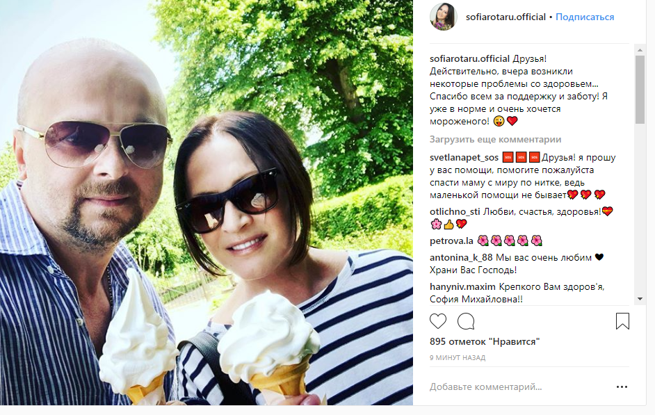 Софію Ротару екстрено госпіталізували – ЗМІ Фото 1
