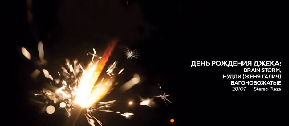Куди піти на вихідні 28-30 вересня у Києві Фото 3