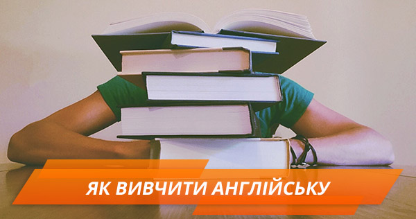 Як вивчити англійську за три місяці