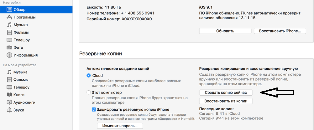 Продать iPhone: за сколько и как подготовить Фото 2