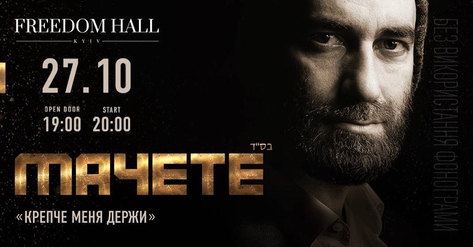 Куди піти на вихідні 26-28 жовтня у Києві Фото 4