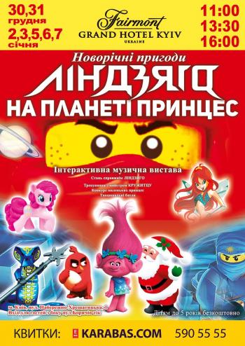 Афіша на Різдво 2019: куди піти у Києві на Різдво Фото 3