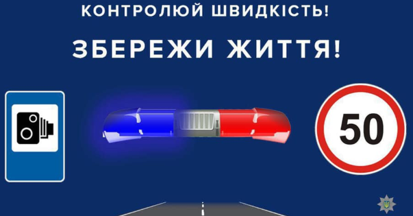 У Києві з 1 листопада заборонили їздити зі швидкістю 80 км/год (СПИСОК ВУЛИЦЬ)