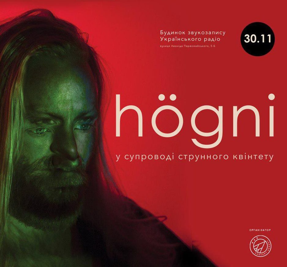 Куди піти на вихідні 30 листопада – 2 грудня у Києві Фото 2