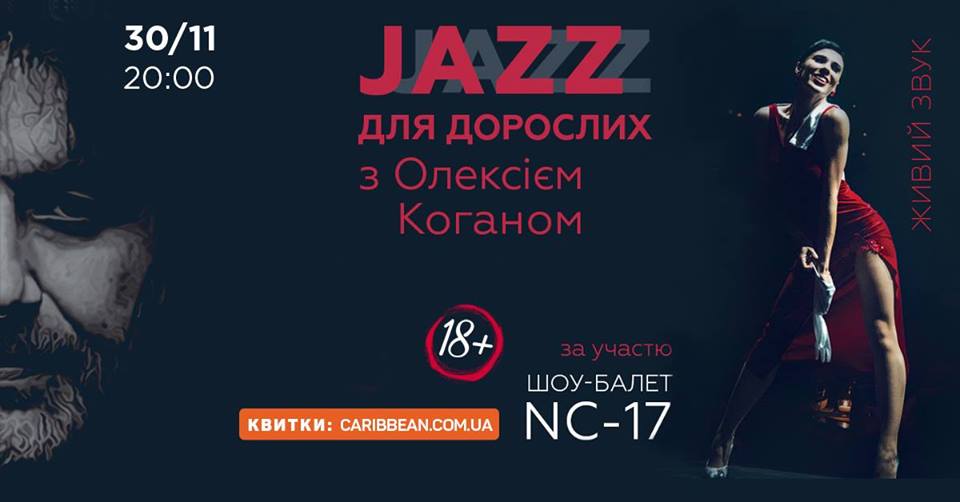Куди піти на вихідні 30 листопада – 2 грудня у Києві Фото 3