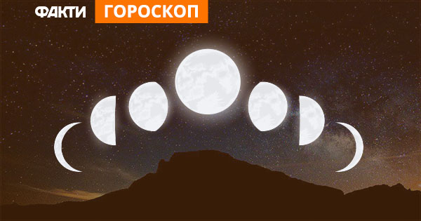 Гороскоп на сьогодні, 11 грудня