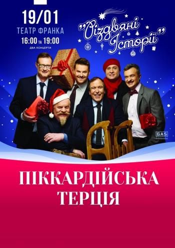 Куда пойти на выходные 18-20 января в Киеве Фото 1