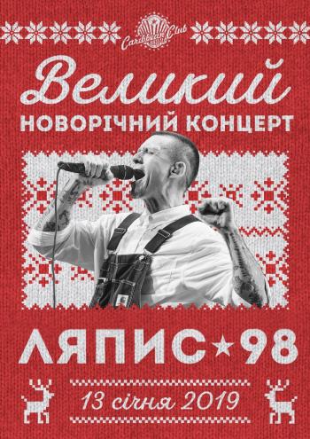 Куда пойти на выходные 11-13 января в Киеве Фото 3