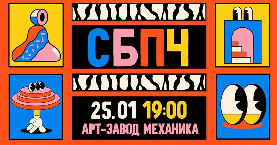 Куда пойти на выходные 25-27 января в Киеве Фото 3