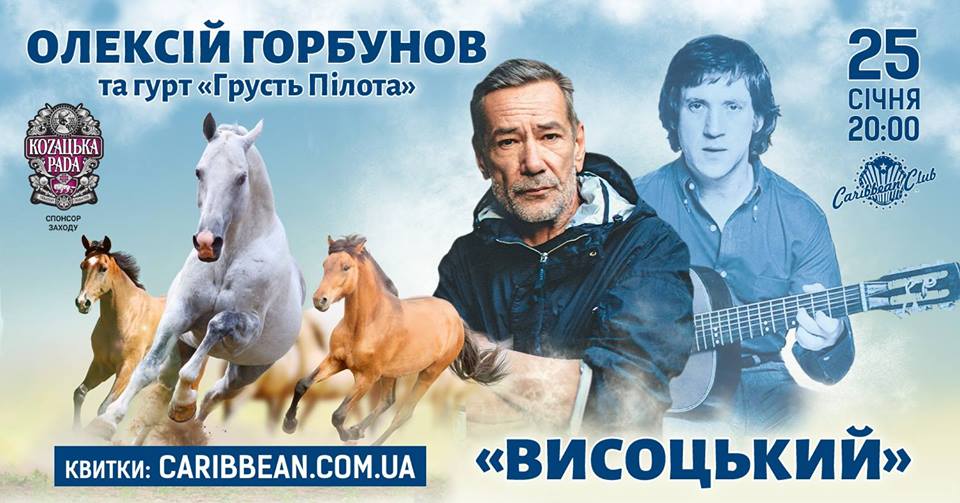 Куда пойти на выходные 25-27 января в Киеве Фото 2