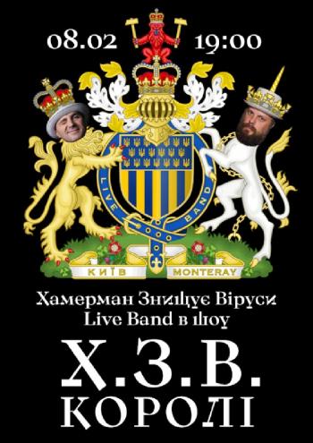 Куди піти на вихідні 8-10 лютого в Києві Фото 1