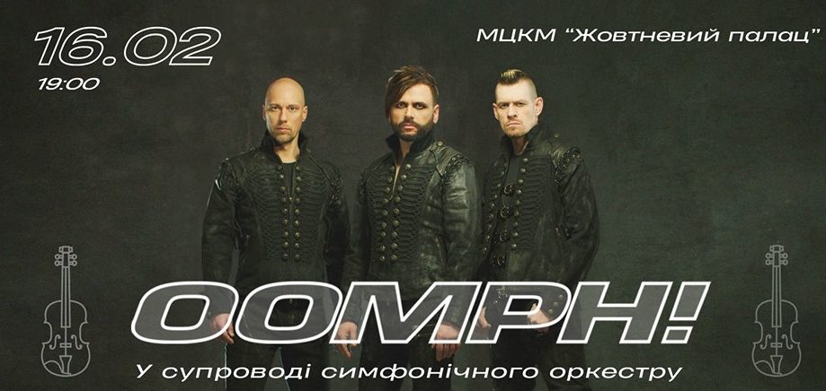 Куди піти на вихідні 15-17 лютого в Києві Фото 3