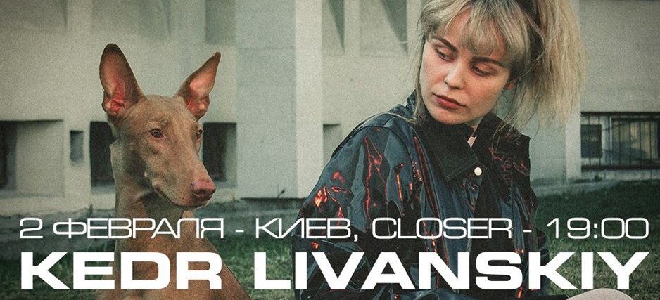 Куди піти на вихідні 2-3 лютого у Києві Фото 2