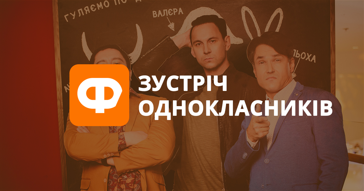Рецензия на фильм Встреча одноклассников: горькая правда взрослой жизни